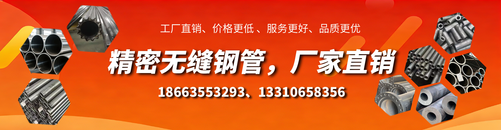 三门峡精密无缝钢管厂家